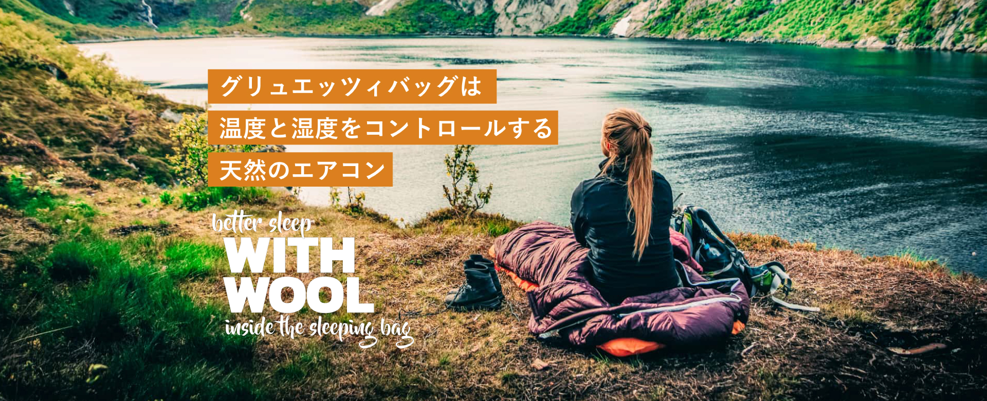 Grüezi bag（グリュエッツィ バッグ）スリーピングバッグ（寝袋） イメージ1